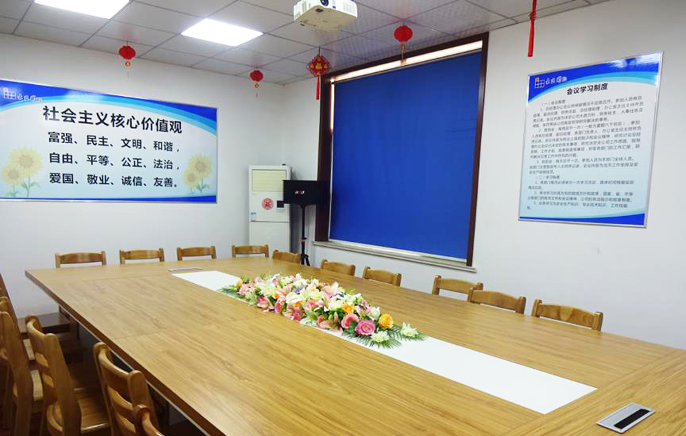 会议室